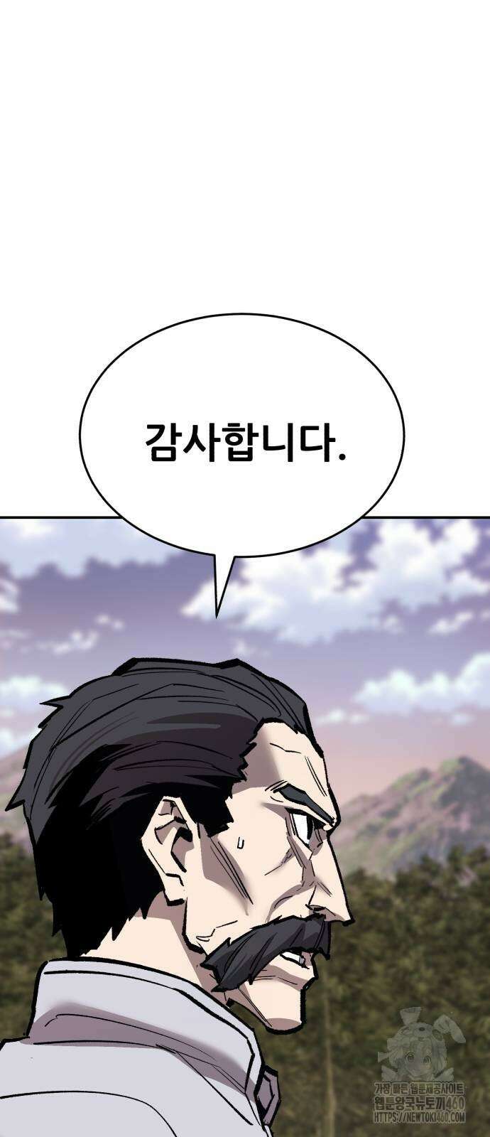만렙돌파 2부 87화 119
