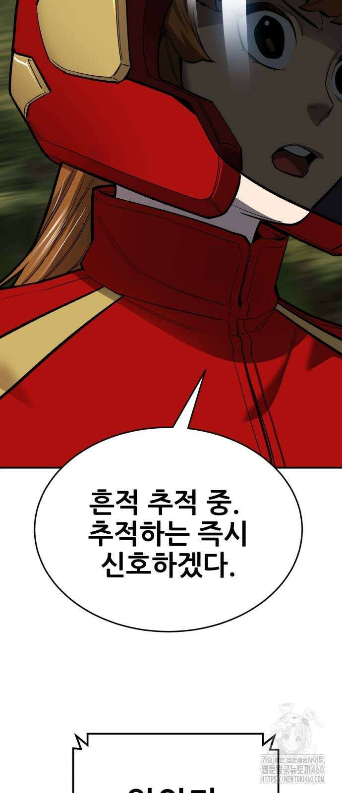 만렙돌파 2부 87화 130