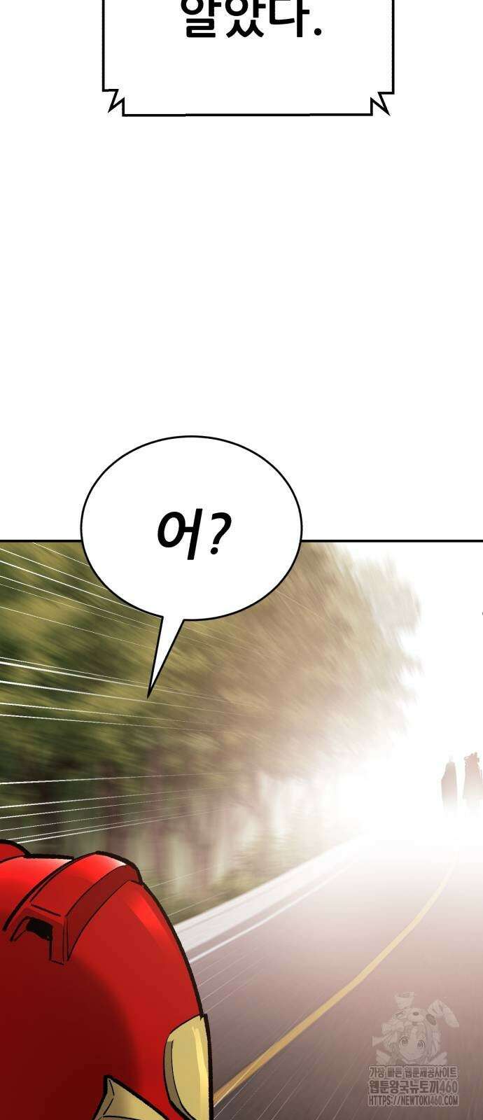 만렙돌파 2부 87화 131