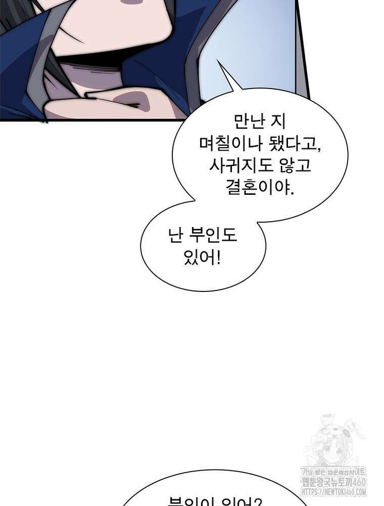 퀘스트 지상 최고의 산적 274화 4
