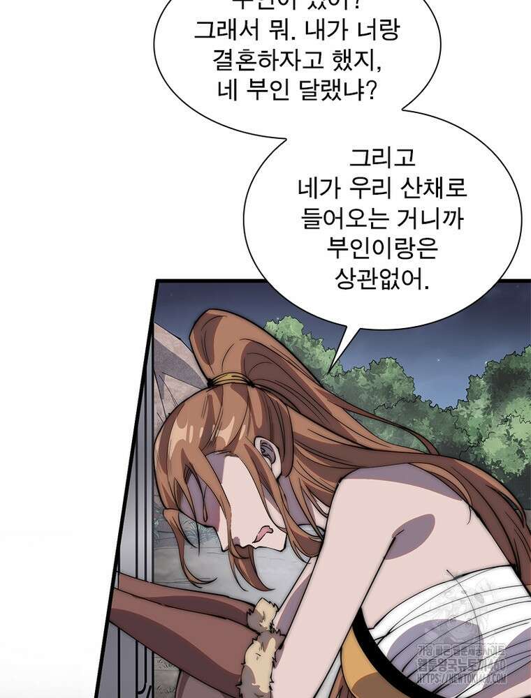 퀘스트 지상 최고의 산적 274화 5