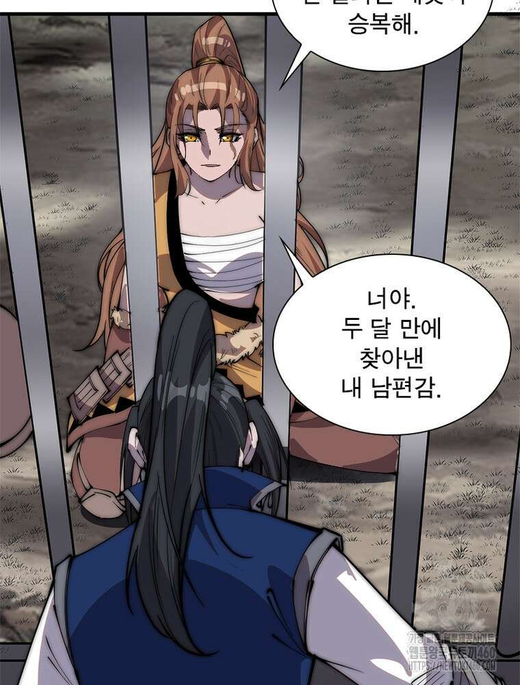 퀘스트 지상 최고의 산적 274화 8