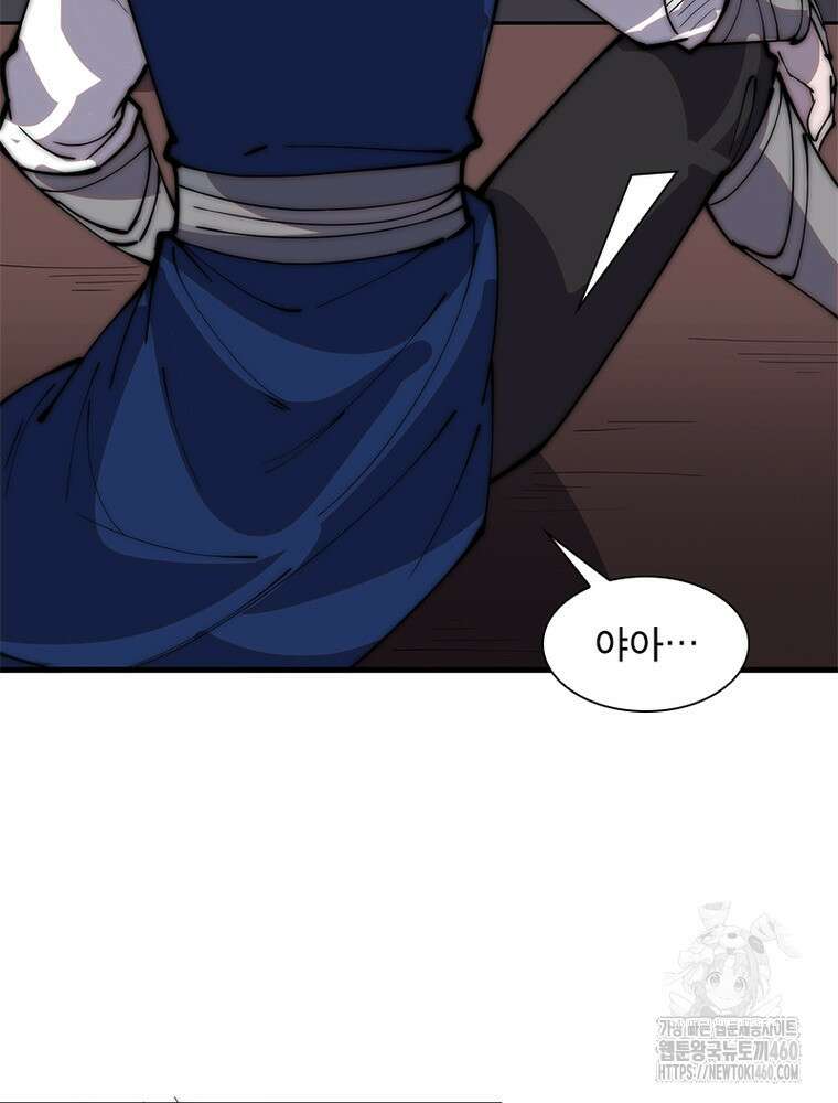 퀘스트 지상 최고의 산적 274화 9