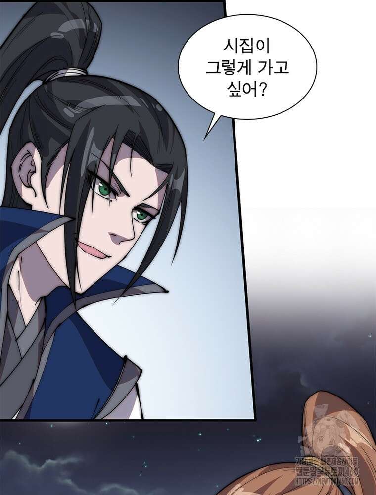 퀘스트 지상 최고의 산적 274화 10