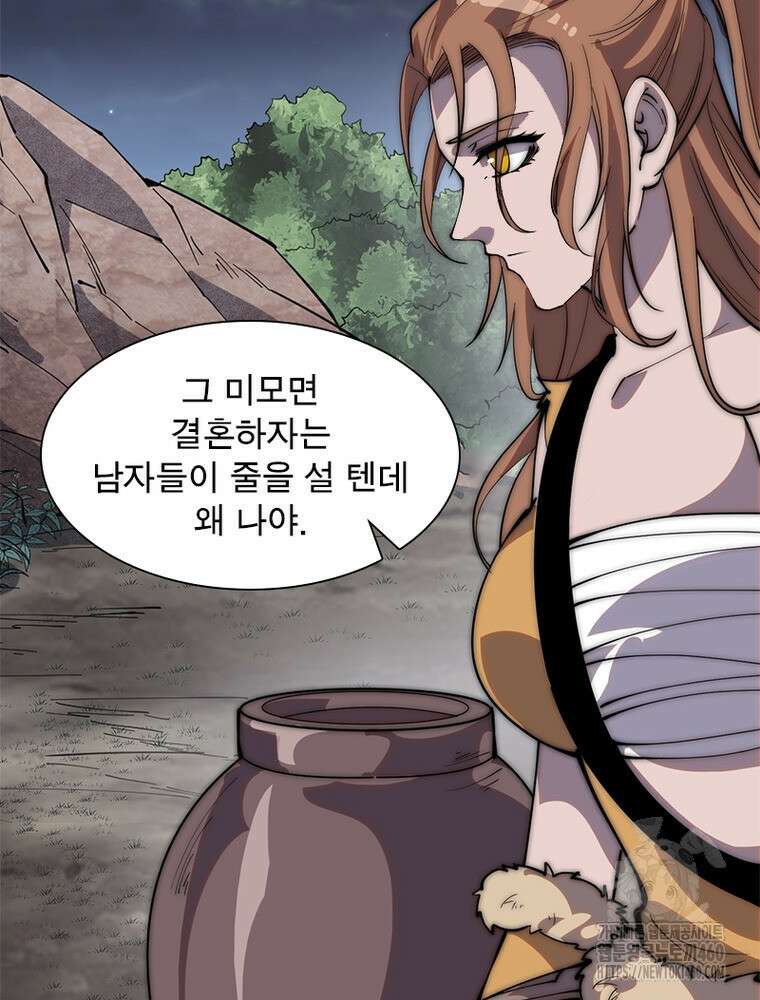 퀘스트 지상 최고의 산적 274화 11