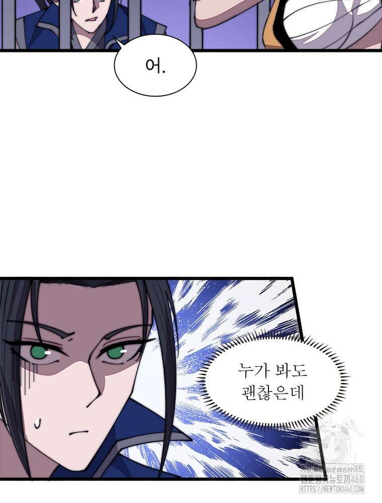 퀘스트 지상 최고의 산적 274화 15