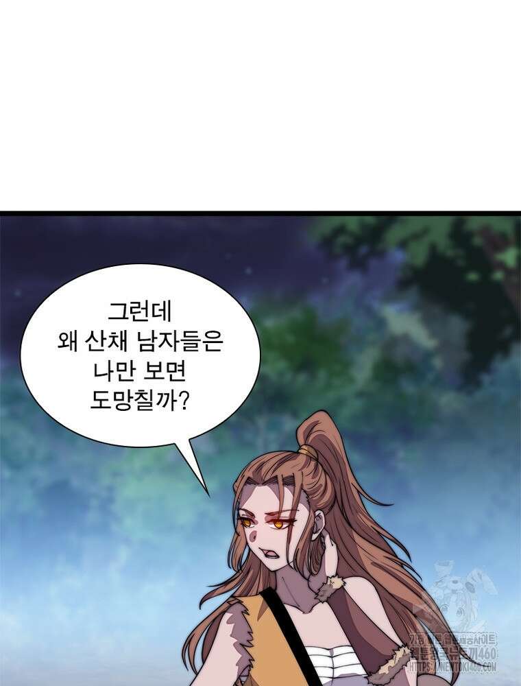퀘스트 지상 최고의 산적 274화 16