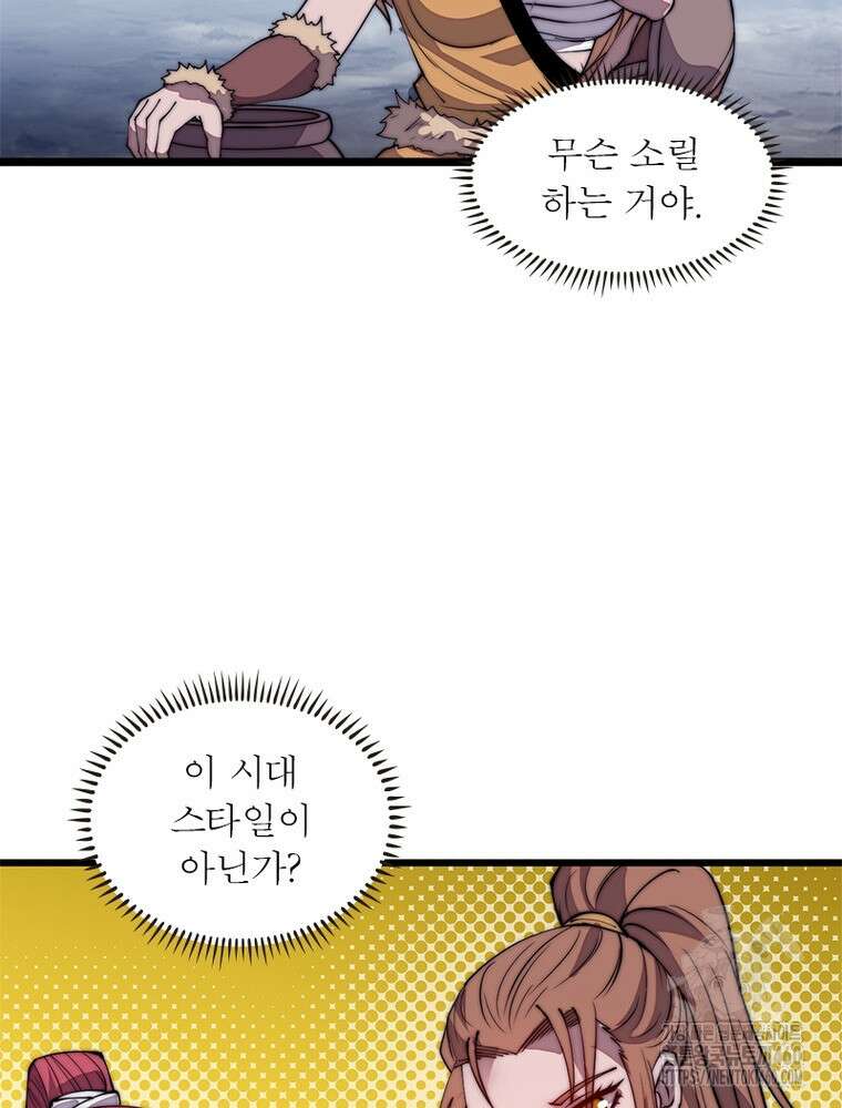 퀘스트 지상 최고의 산적 274화 17