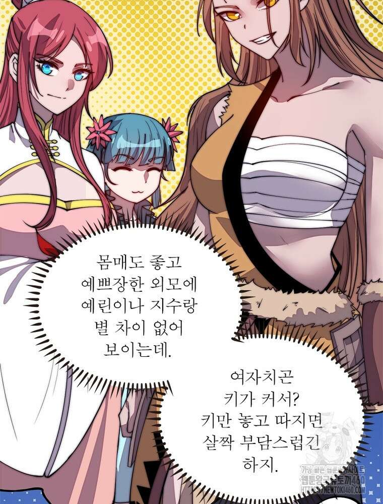 퀘스트 지상 최고의 산적 274화 18