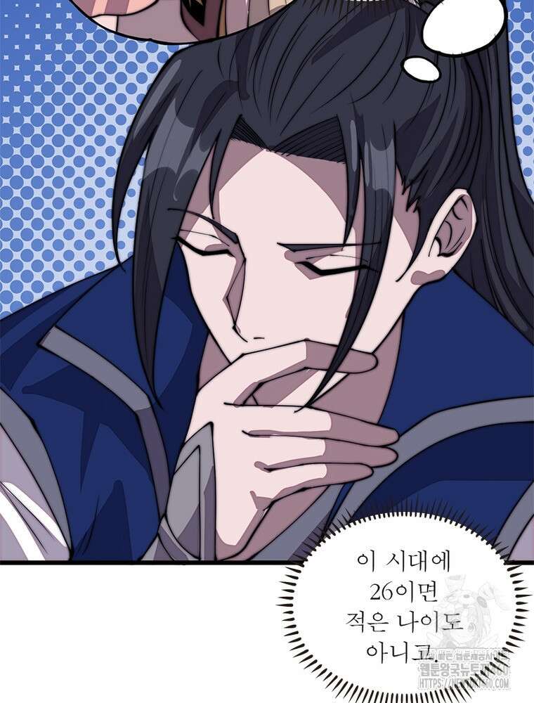 퀘스트 지상 최고의 산적 274화 19