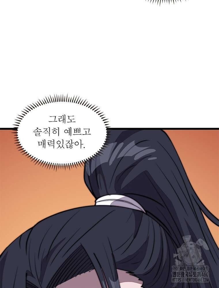 퀘스트 지상 최고의 산적 274화 20