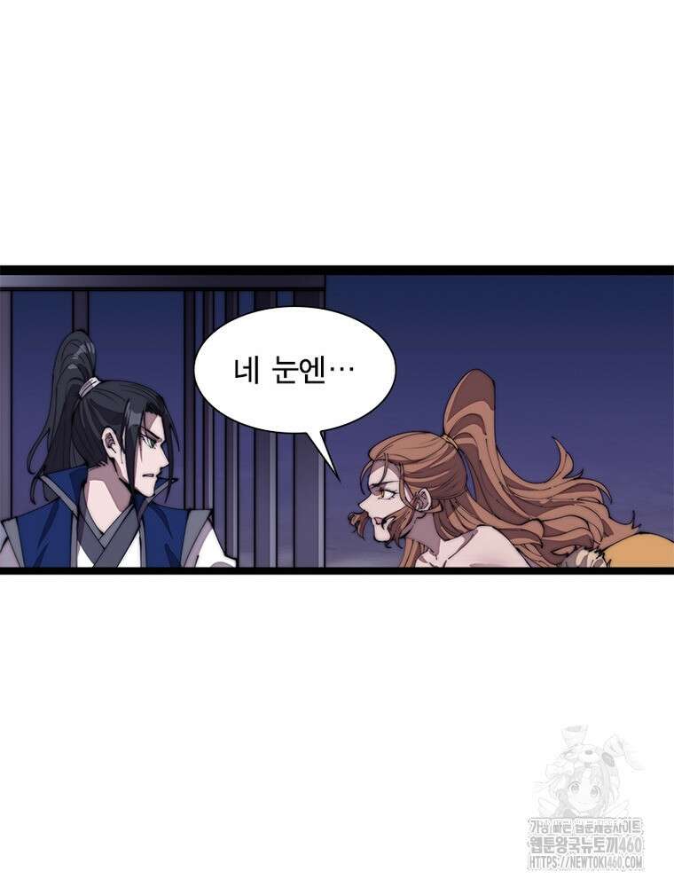퀘스트 지상 최고의 산적 274화 27