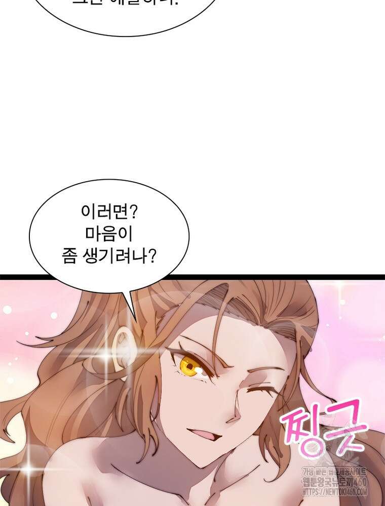 퀘스트 지상 최고의 산적 274화 29