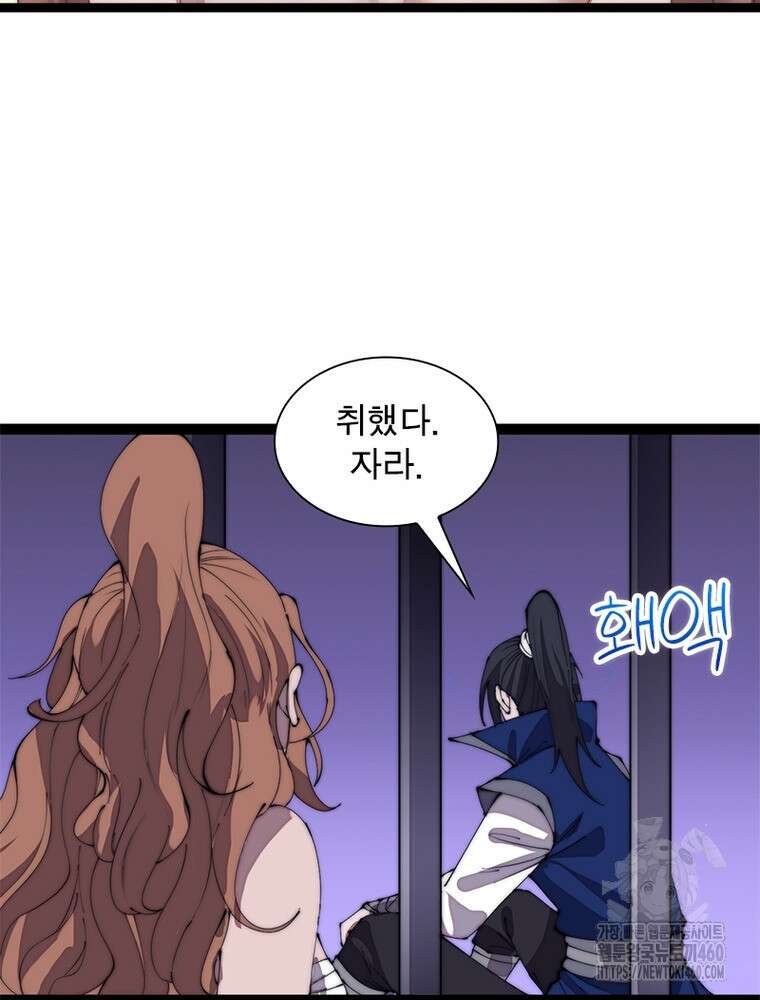 퀘스트 지상 최고의 산적 274화 30