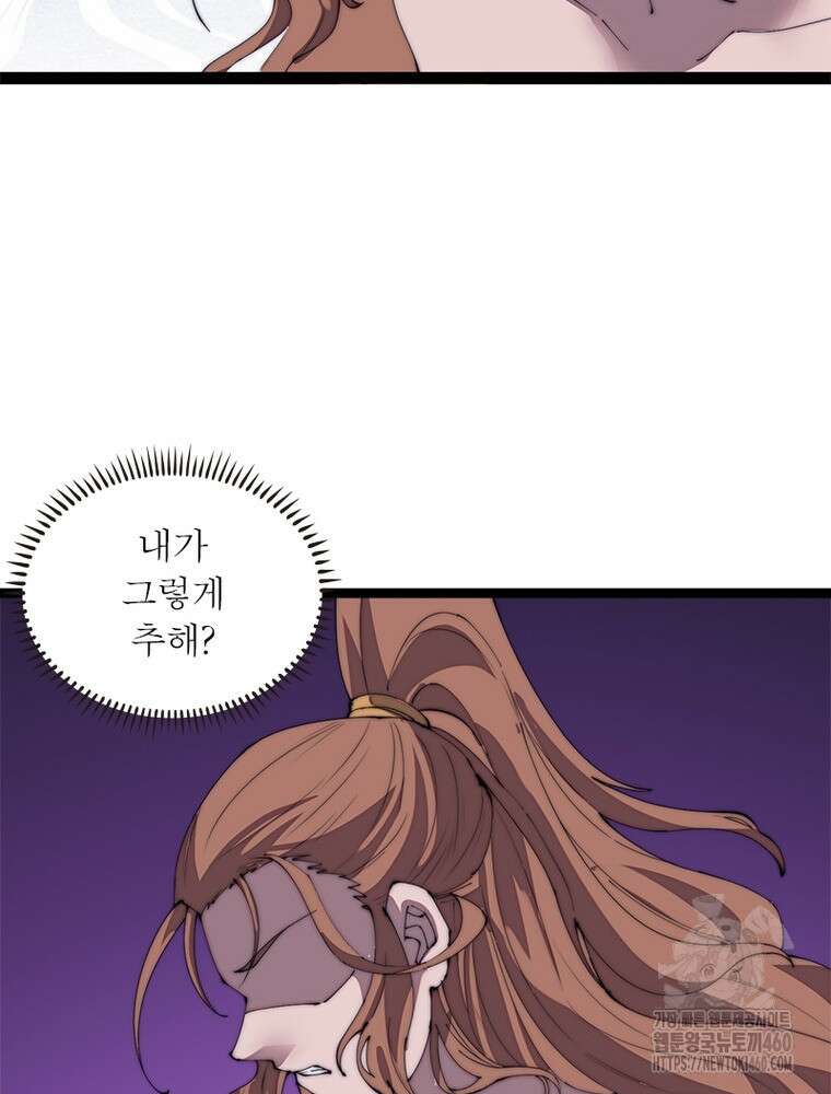 퀘스트 지상 최고의 산적 274화 32