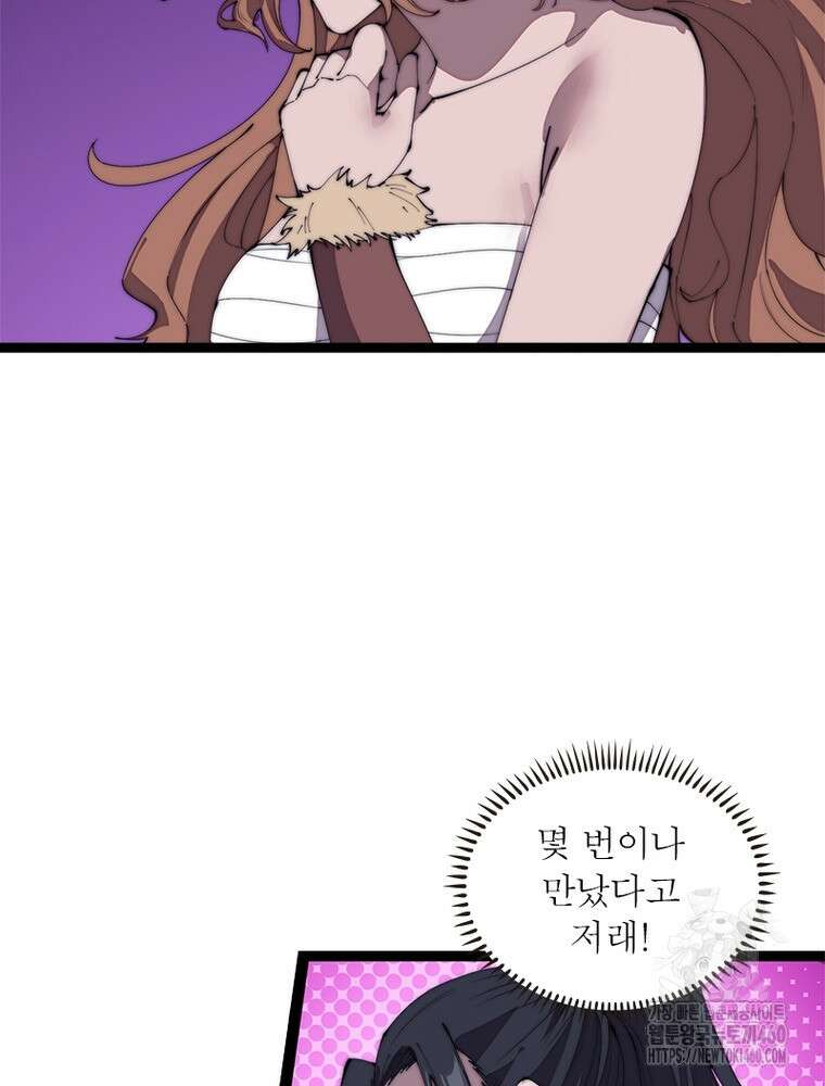 퀘스트 지상 최고의 산적 274화 33