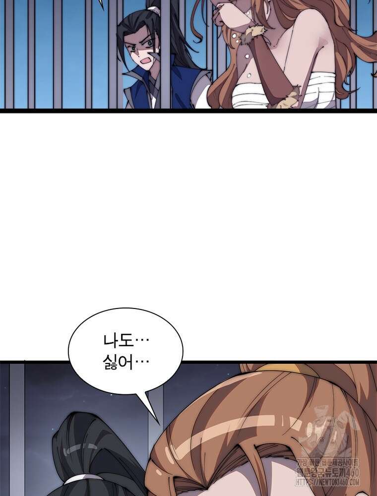 퀘스트 지상 최고의 산적 274화 38