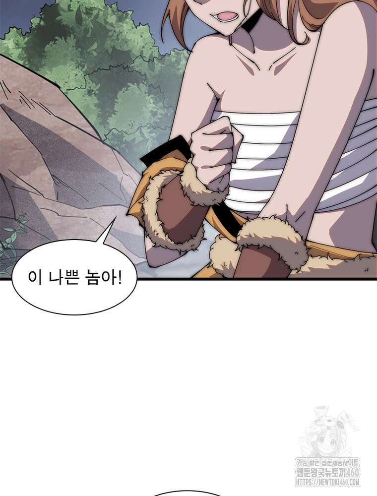 퀘스트 지상 최고의 산적 274화 46