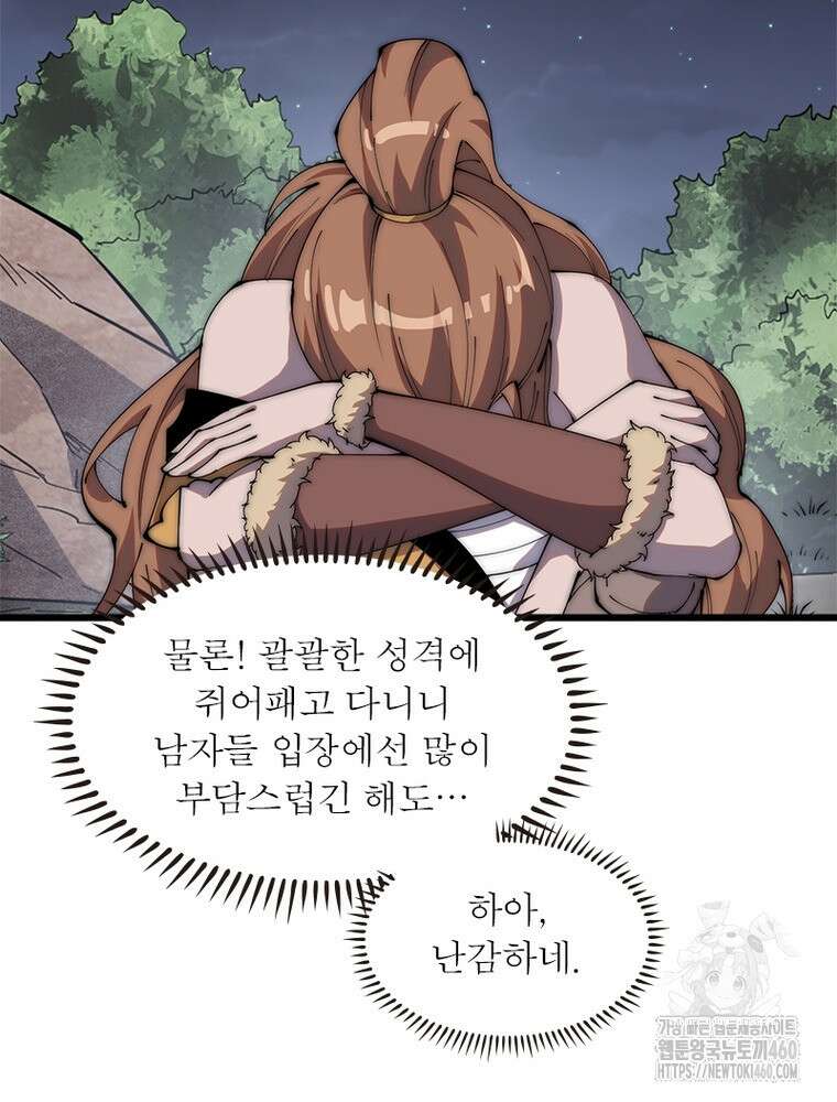 퀘스트 지상 최고의 산적 274화 50