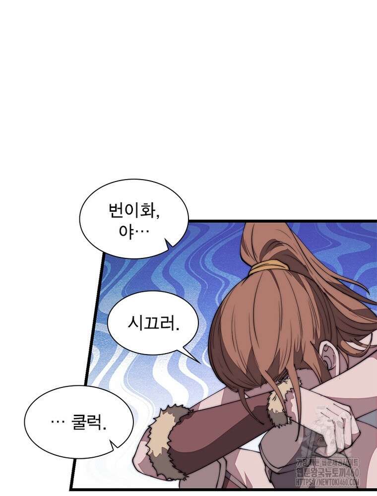 퀘스트 지상 최고의 산적 274화 51