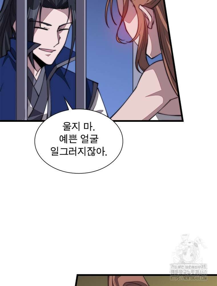 퀘스트 지상 최고의 산적 274화 56