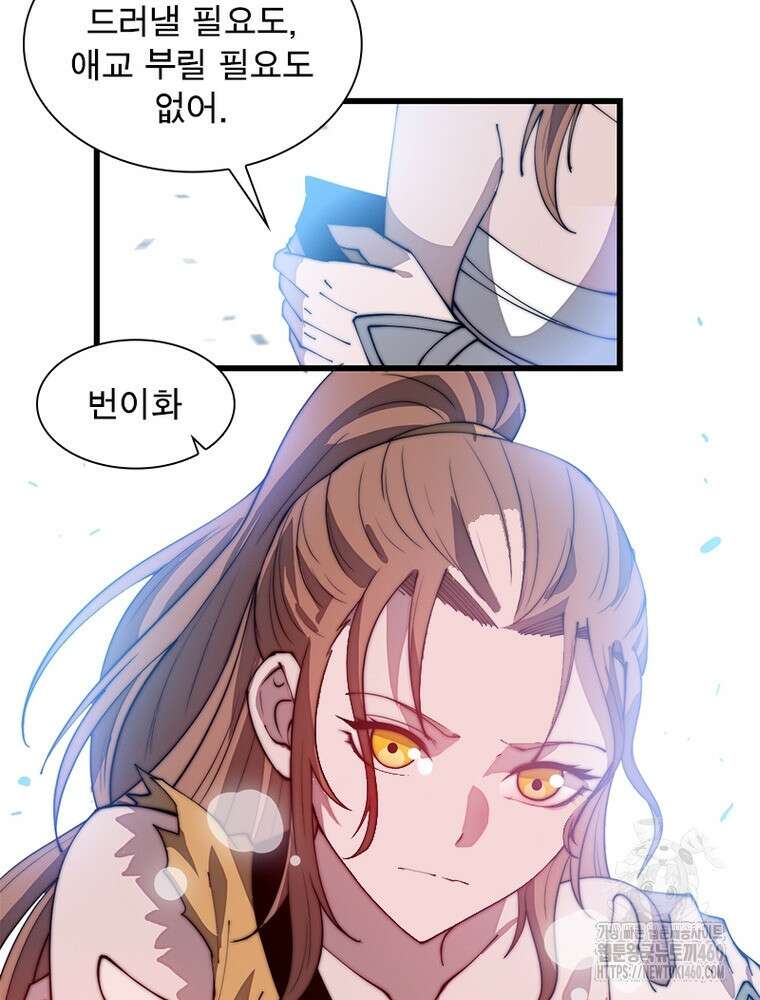 퀘스트 지상 최고의 산적 274화 59