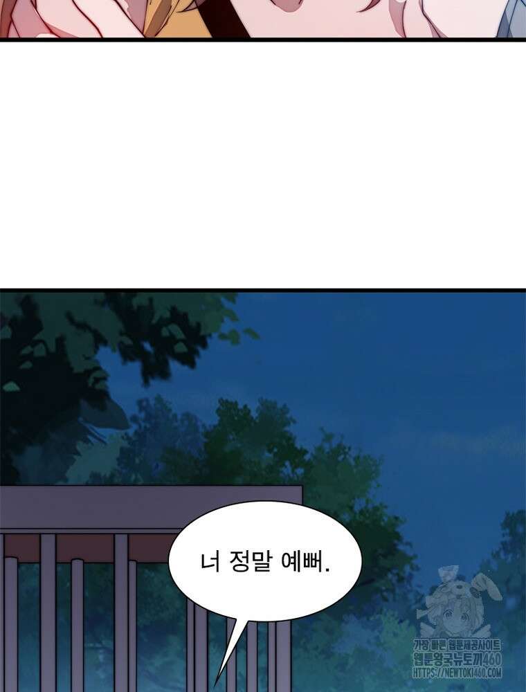 퀘스트 지상 최고의 산적 274화 60