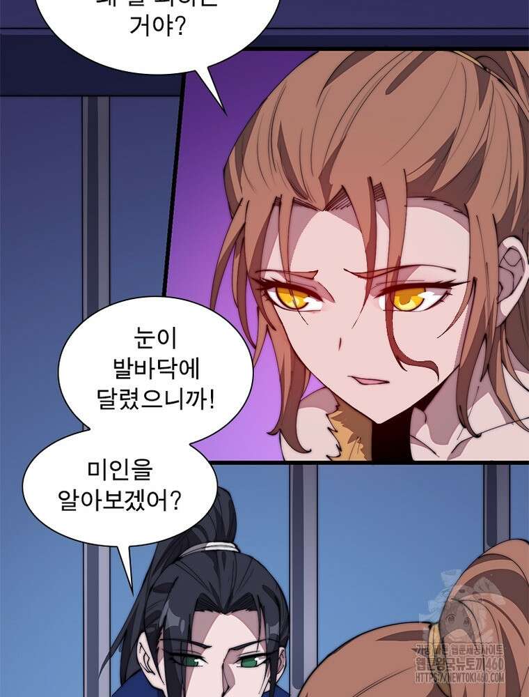 퀘스트 지상 최고의 산적 274화 62