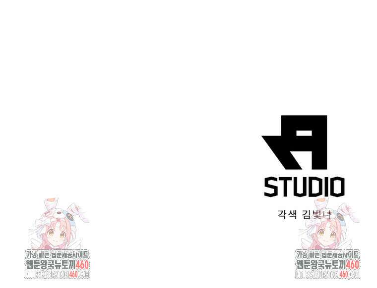 퀘스트 지상 최고의 산적 274화 64