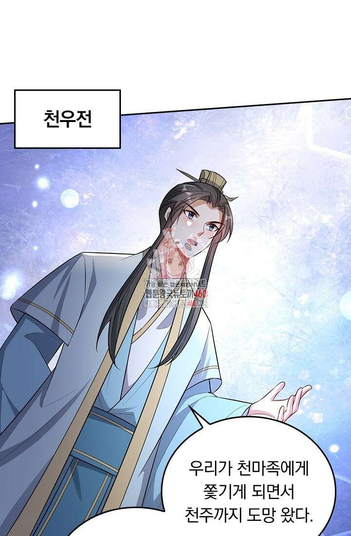 왕이 돌아왔도다 301화(완결) 1