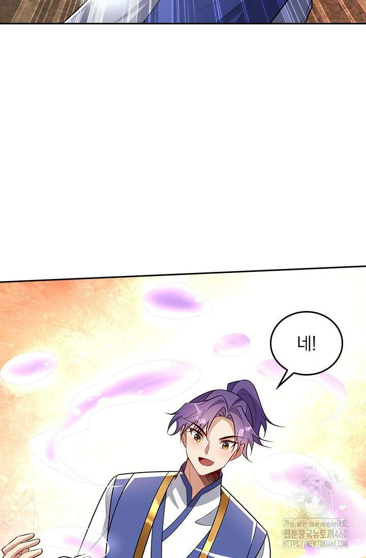 왕이 돌아왔도다 301화(완결) 5
