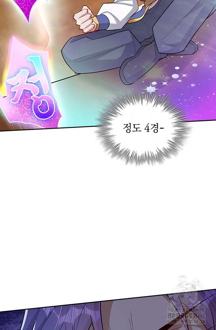 왕이 돌아왔도다 301화(완결) 9