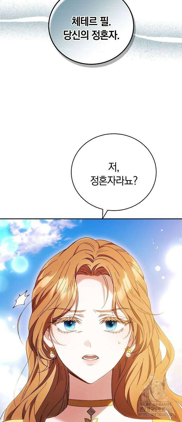 다른 남자 아이로 키우겠어 4화 3