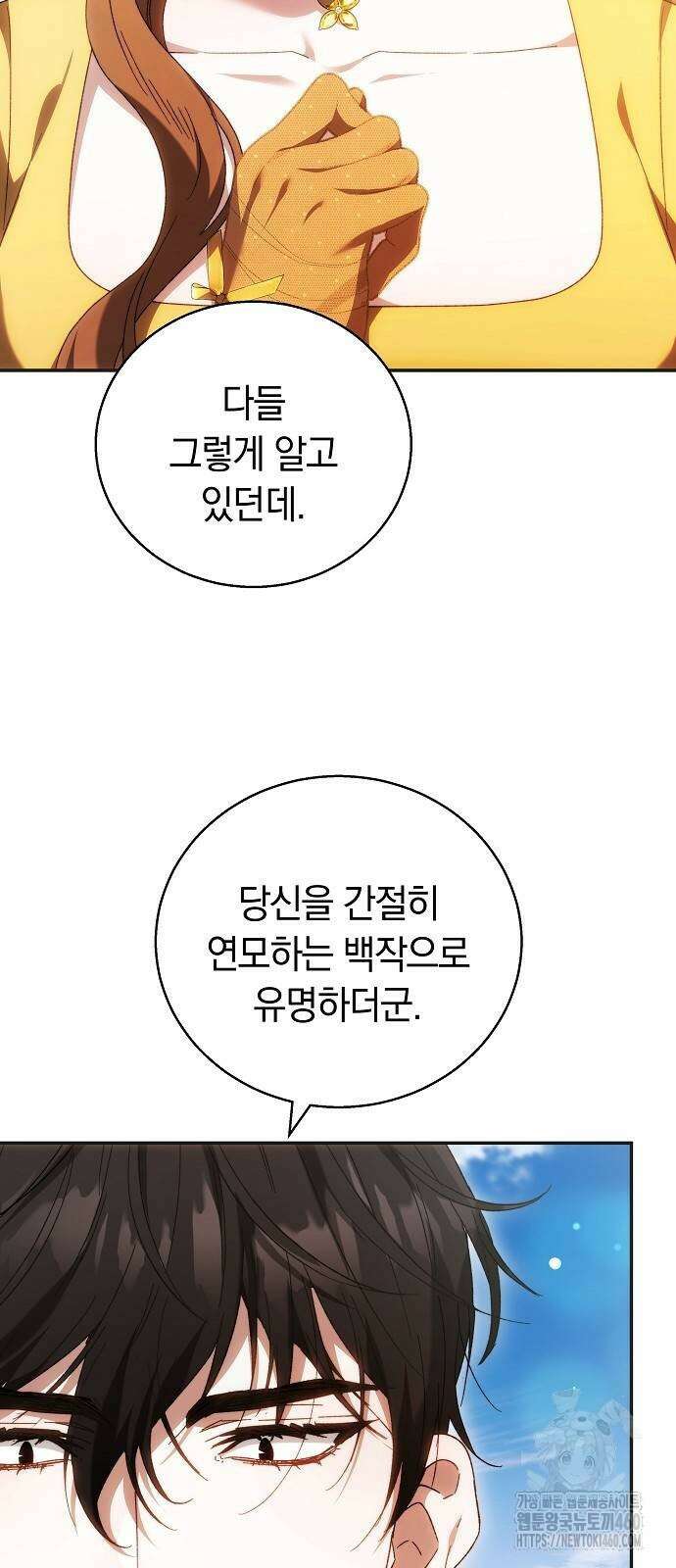 다른 남자 아이로 키우겠어 4화 4