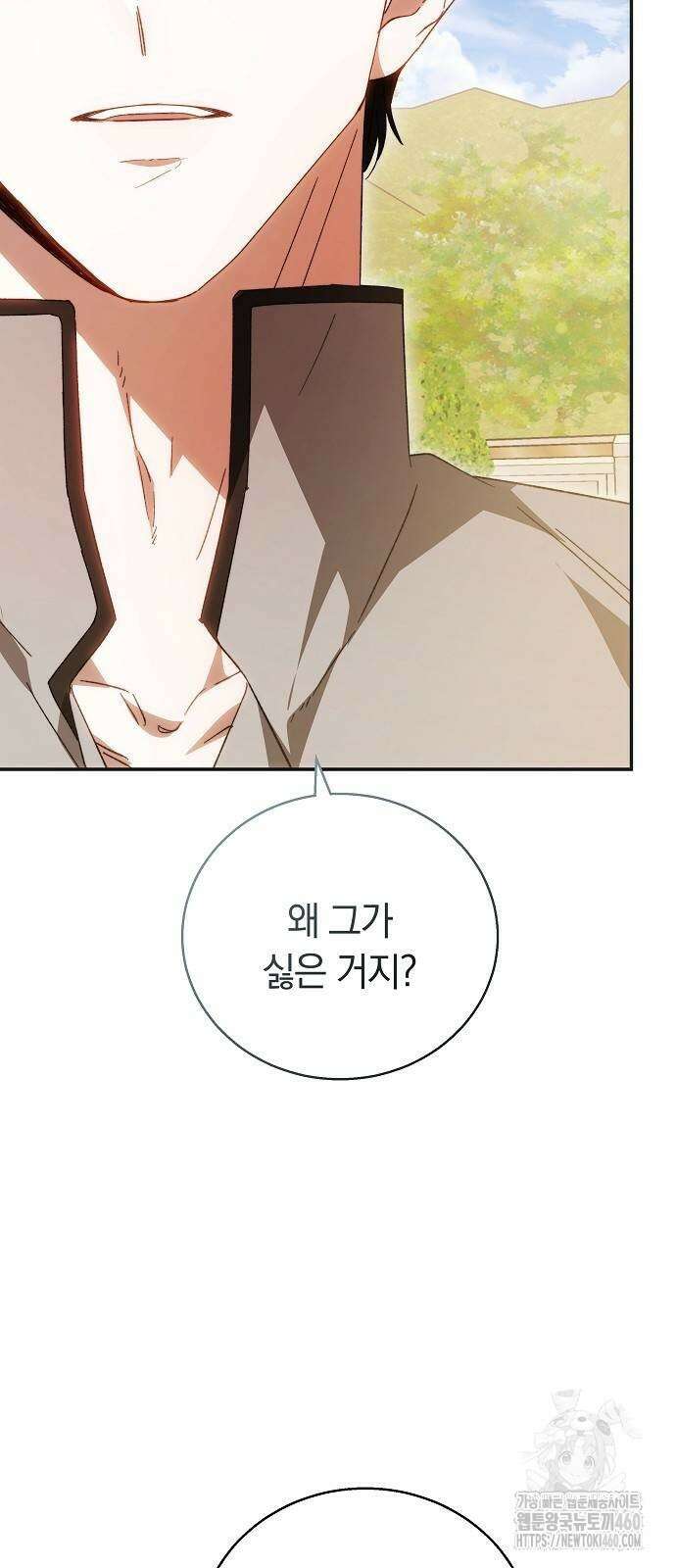 다른 남자 아이로 키우겠어 4화 5