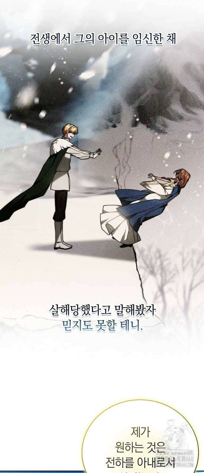 다른 남자 아이로 키우겠어 4화 9