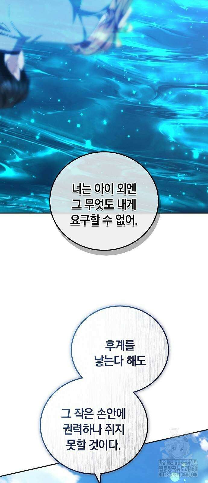 다른 남자 아이로 키우겠어 4화 13