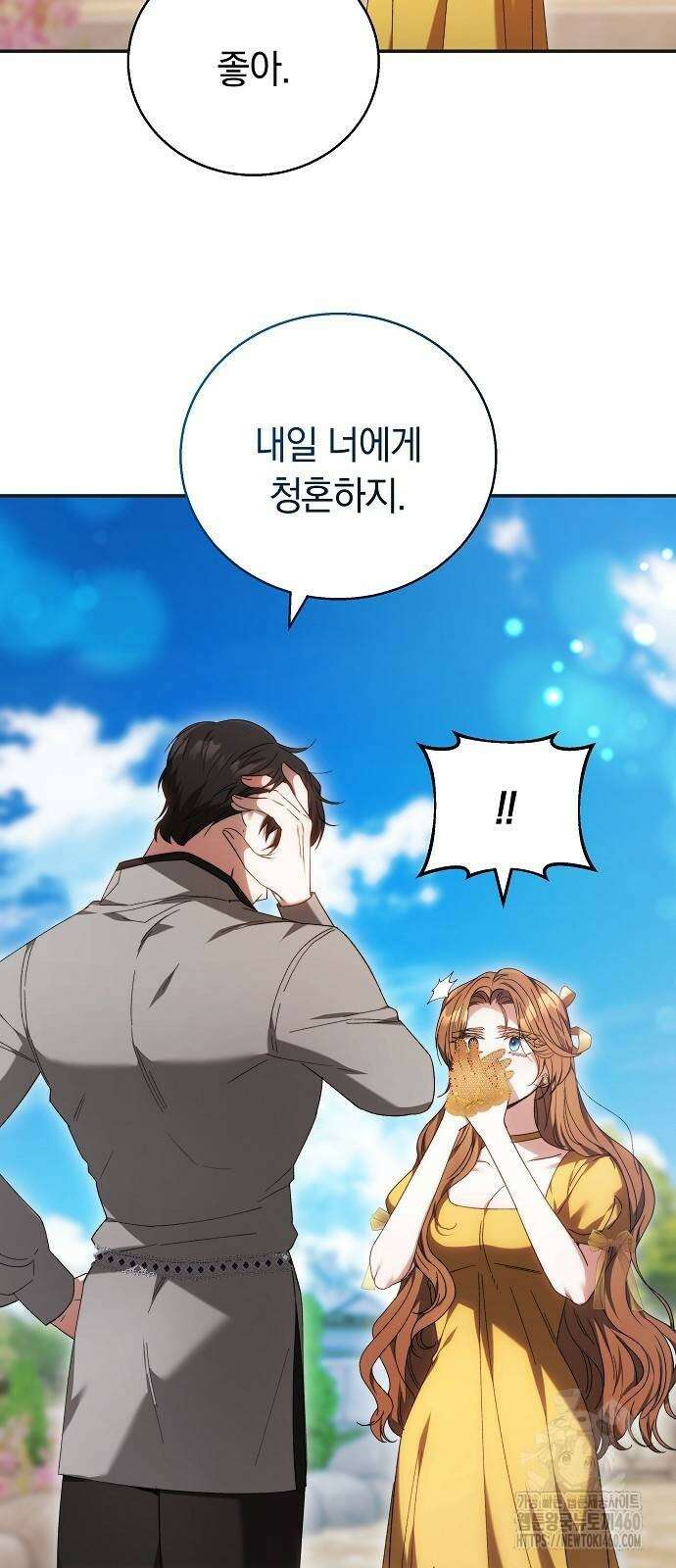다른 남자 아이로 키우겠어 4화 18