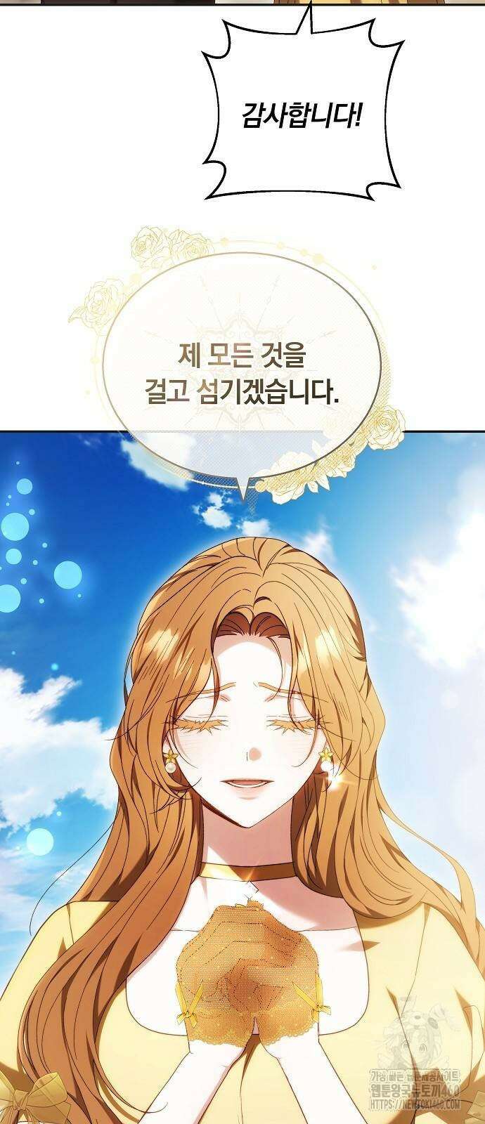 다른 남자 아이로 키우겠어 4화 19