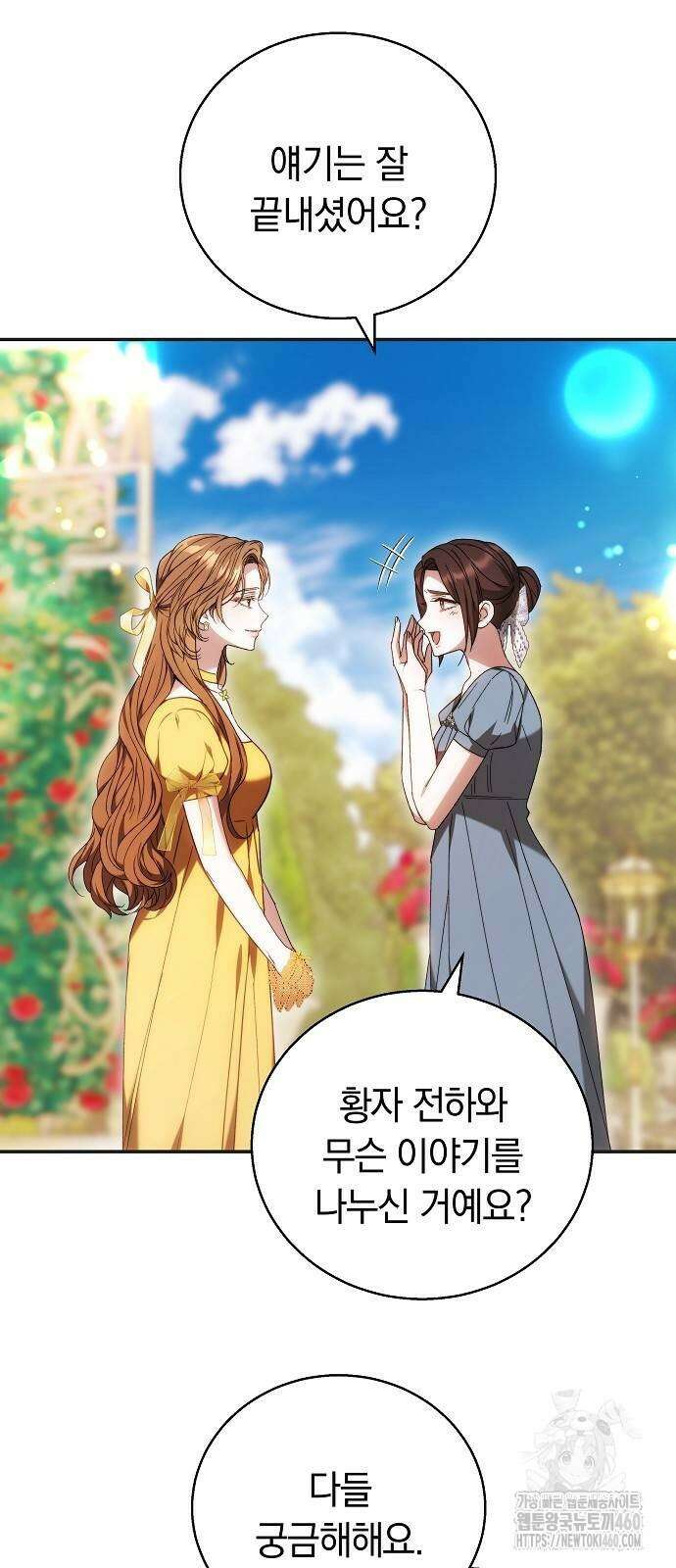 다른 남자 아이로 키우겠어 4화 23