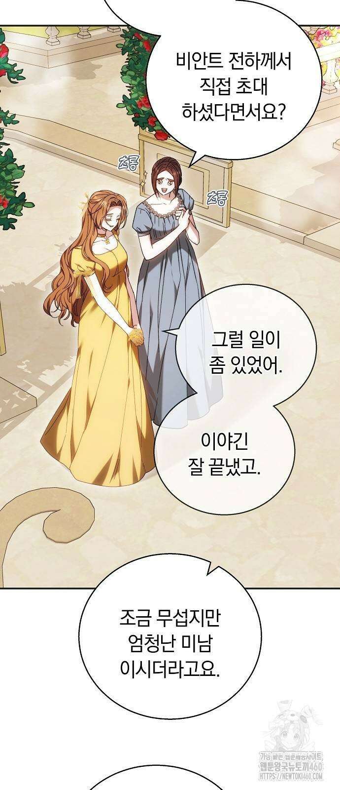 다른 남자 아이로 키우겠어 4화 24