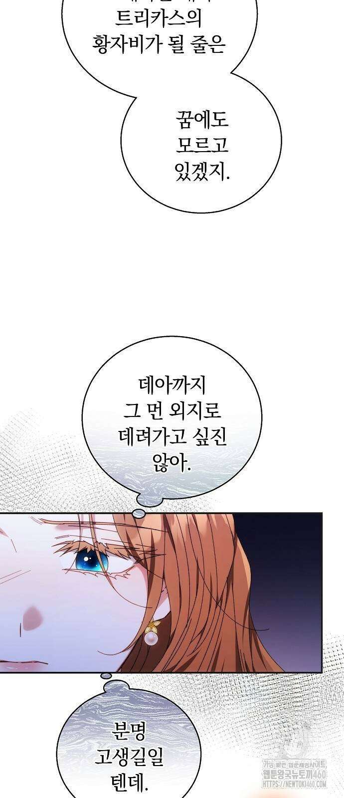다른 남자 아이로 키우겠어 4화 26