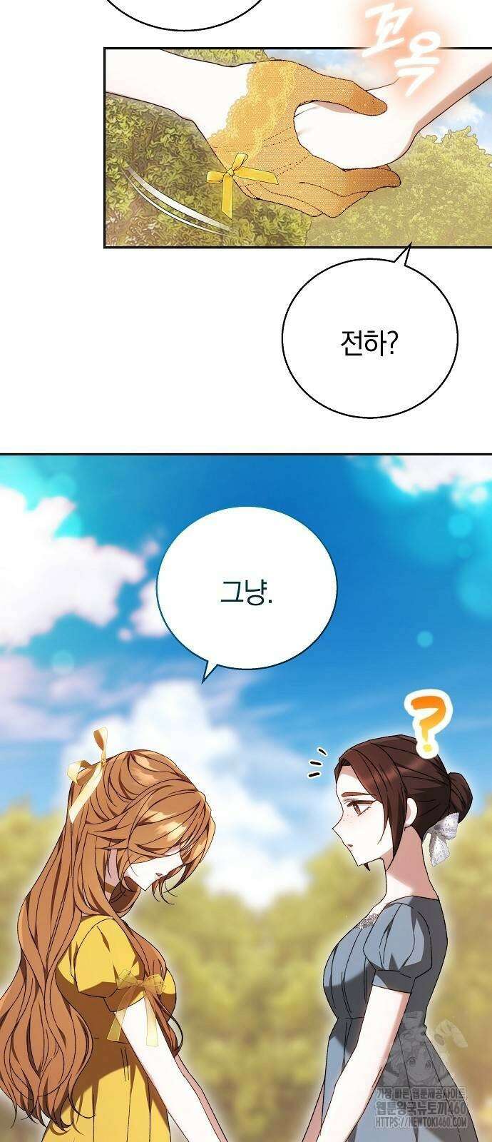 다른 남자 아이로 키우겠어 4화 27