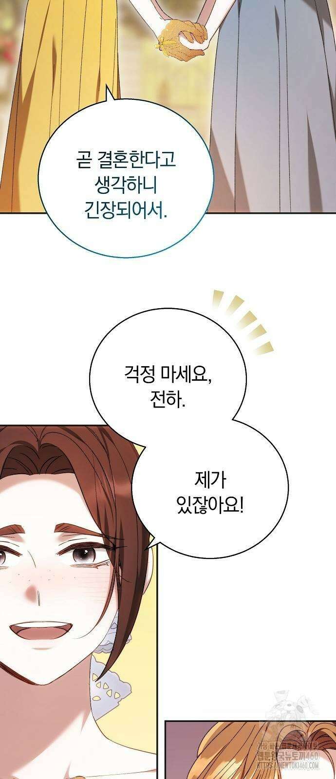 다른 남자 아이로 키우겠어 4화 28