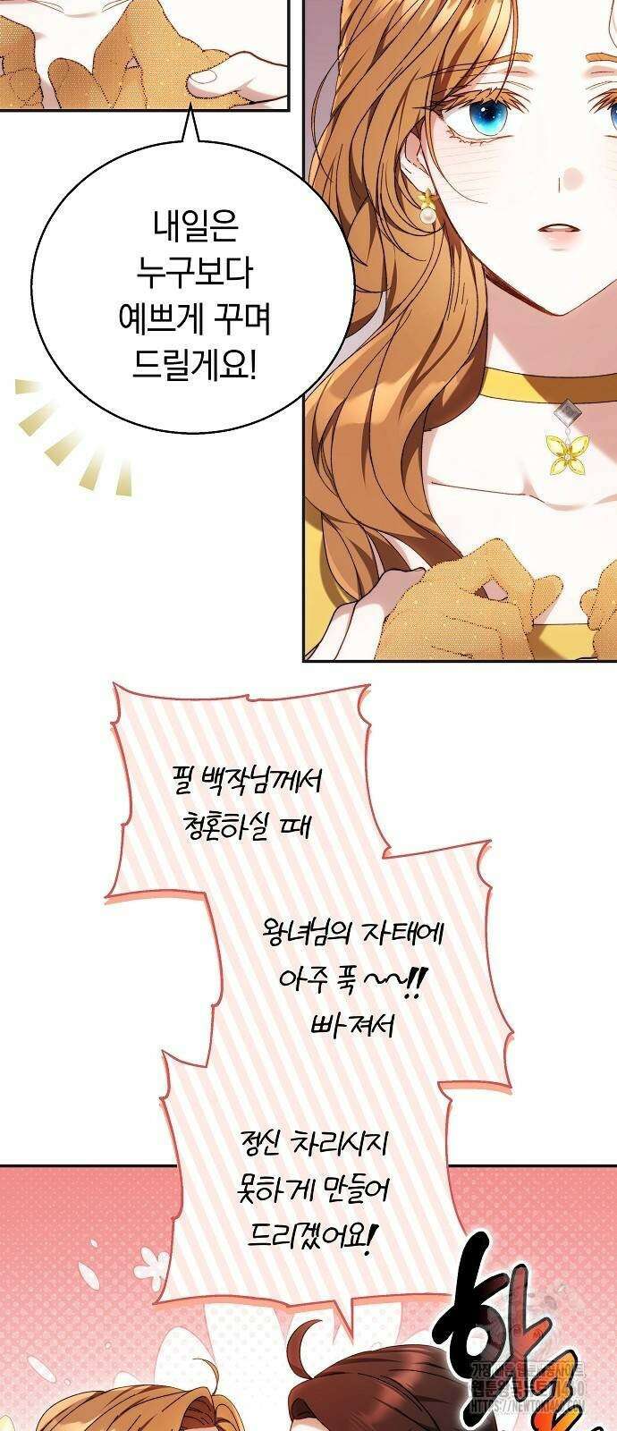 다른 남자 아이로 키우겠어 4화 29