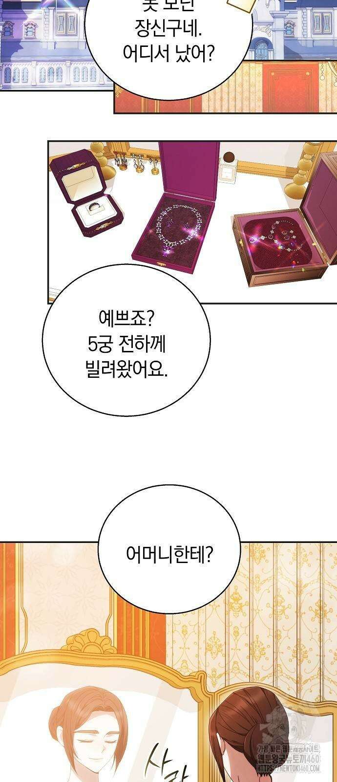 다른 남자 아이로 키우겠어 4화 31