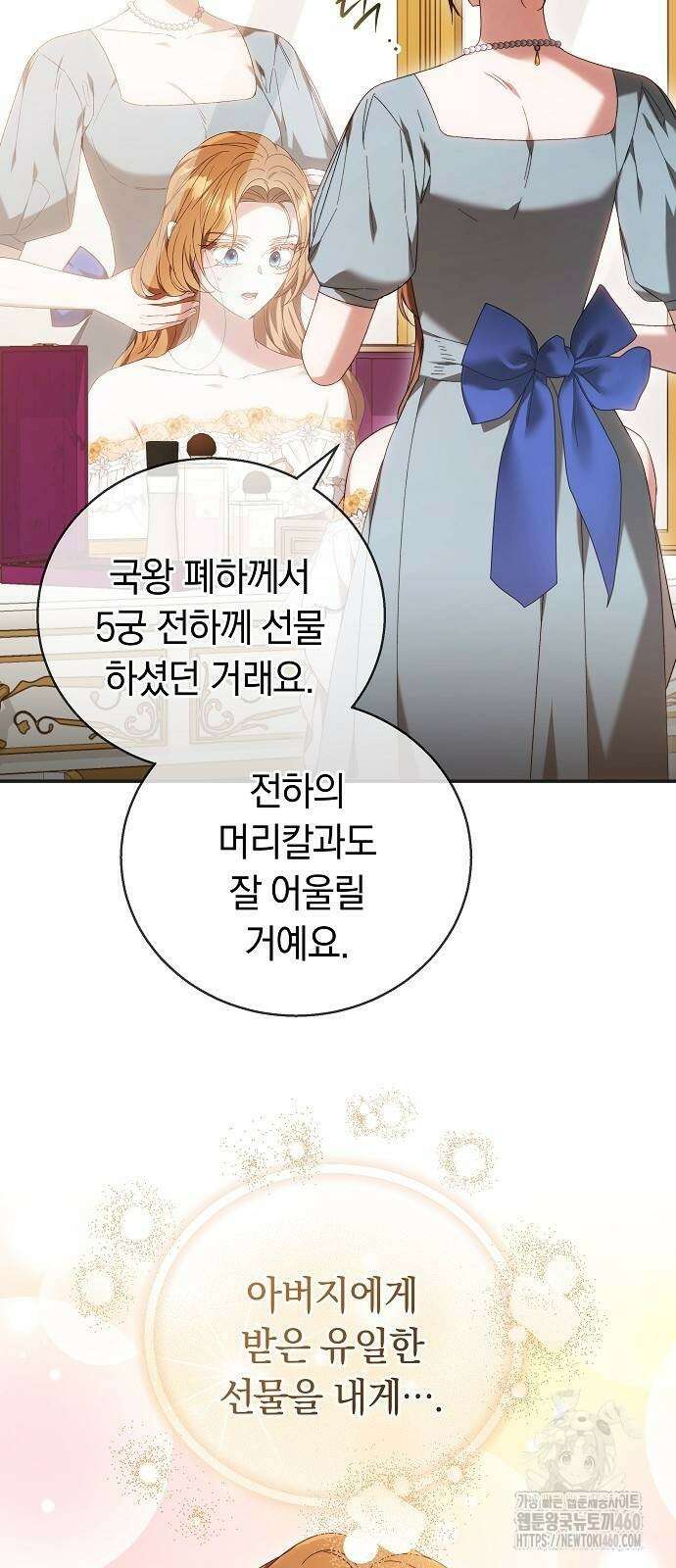 다른 남자 아이로 키우겠어 4화 32