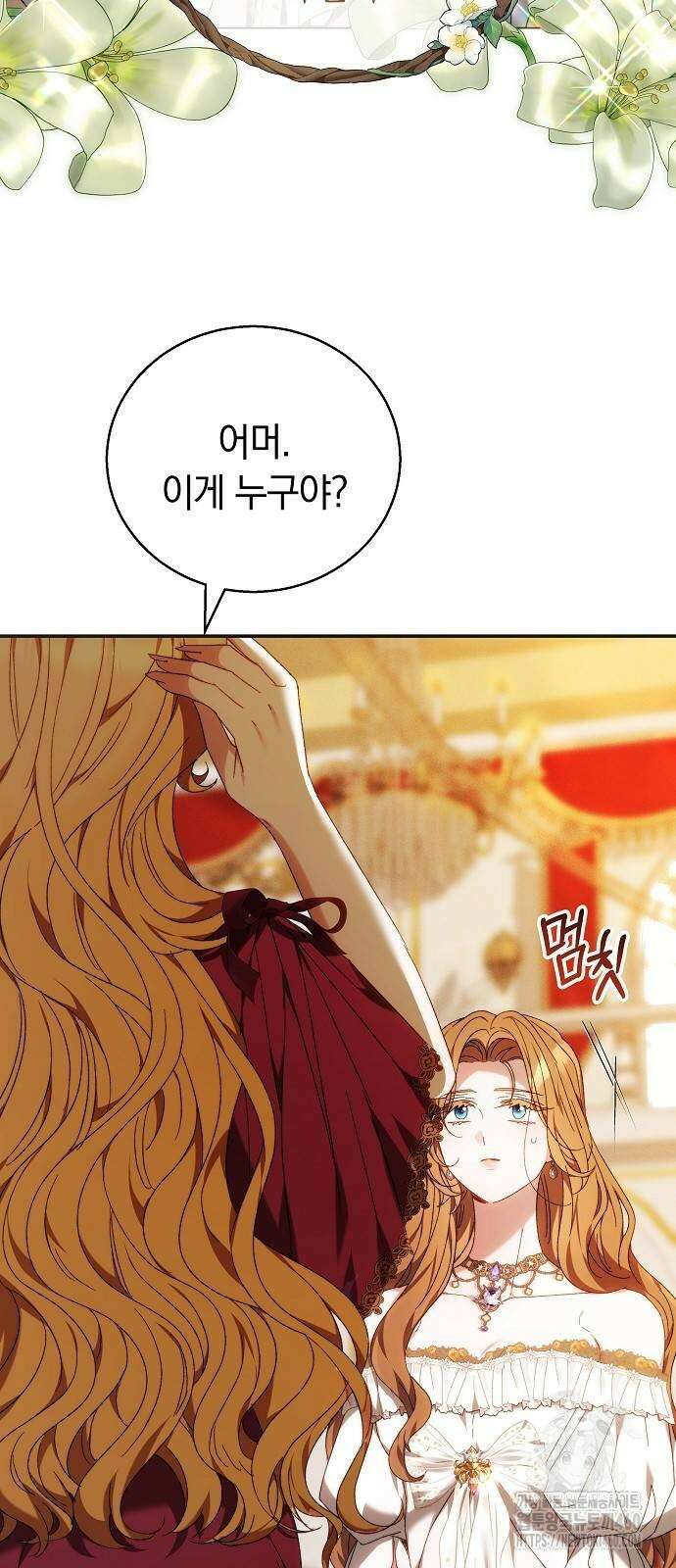 다른 남자 아이로 키우겠어 4화 36