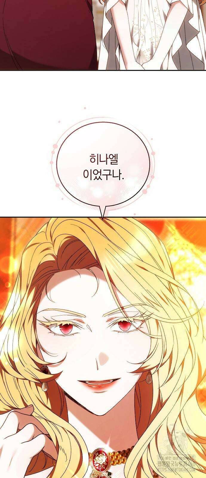 다른 남자 아이로 키우겠어 4화 37