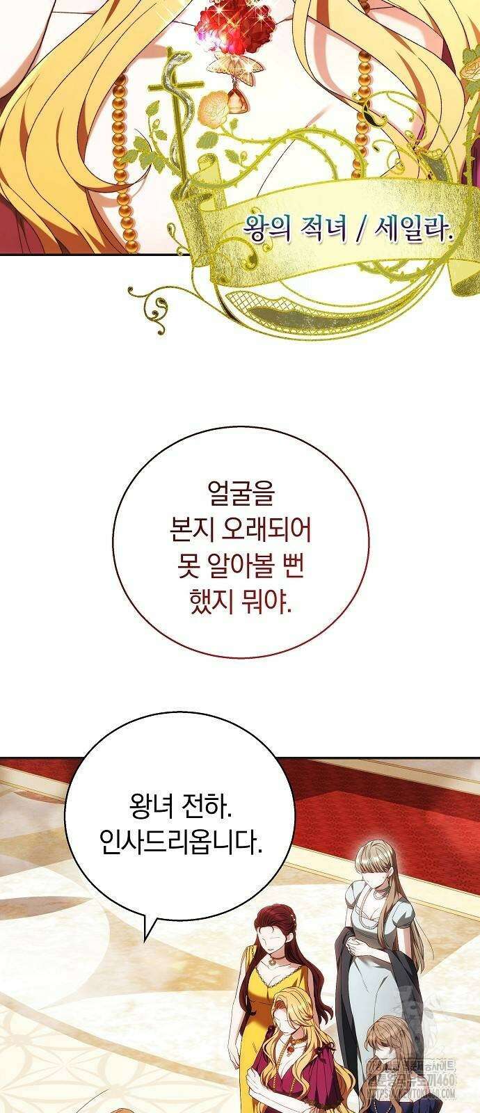 다른 남자 아이로 키우겠어 4화 38